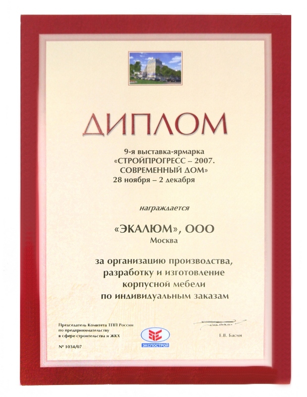 За организацию производства, разработку и изготовление корпусной мебели по индивидуальным заказам